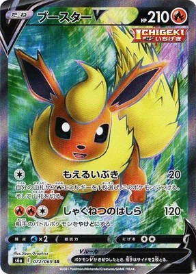 リーフィアV SR S6a イーブイヒーローズ 071/069 psa10 リーフィアV SR PSA10 S6a イーブイヒーローズ 071/069 - メルカリ