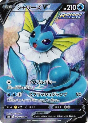 楽天市場】ポケモンカードゲーム S6a-078 サンダースV SR 【イーブイ