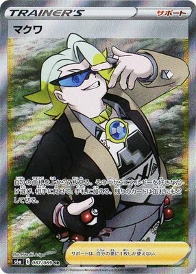 ポケモンカード ブラッキーV SR S6a イーブイヒーローズ 085/069 ブラッキーV SR [イーブイヒーローズ] S6a 084/069 買取