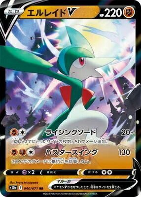 エルレイドソウルリンク ポケモンカード pokemon エルレイドソウルリンク | ポケモンカードゲーム公式ホームページ