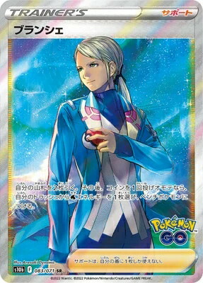 フラダリ SR XY2 ワイルドブレイズ 085/080 フラダリ SR :1ED [XY2 085/080](拡張パック「ワイルドブレイズ
