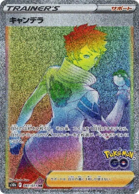 ！ポケモンカード1100枚以上メダル3枚 pk-s10b-087.jpg