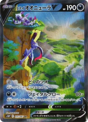 楽天市場】ポケモンカードゲーム PK-XY6-058 オオスバメ R エメラルド