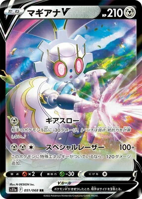 最安値【匿名配送】PSA10 マギアナ 031/036 CP5 最安値【匿名配送】PSA10 マギアナ 031/036 CP5 - メルカリ