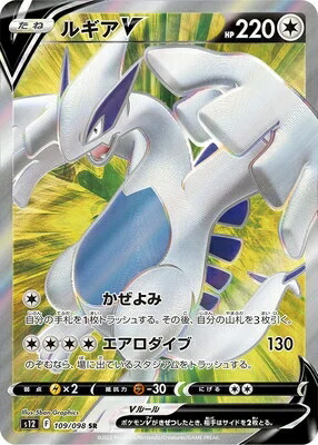 ルギアV：PROMO S-Pプロモカード 322/S-P 楽天市場】ポケモンカードゲーム PK-S-P-322 ルギアV【未開封
