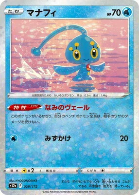 A3261 ポケカ ADV プロモ キラ 12枚 アーマルドex 蒼海のマナフィ ポケカ ポケモンカード プロモ 011/ADV-P カイオーガex、012/ADV