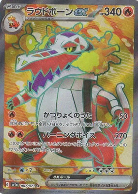 PSA10 ピカチュウex SR SV8 超電ブレイカー 122/10 ポケカ ピカチュウex SR [超電ブレイカー] SV8 122/106 ポケモンカード