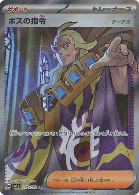 楽天市場】ポケモンカードゲーム ボスの指令 サカキ SR s2 拡張パック