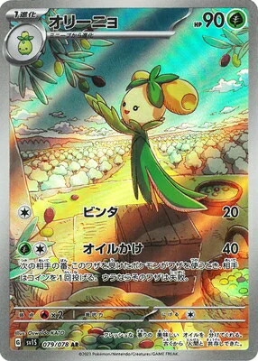 ★PSA10 GEM MINT★ カミツオロチ AR SV9a 熱風のアリーナ pk-sv09a-068.jpg