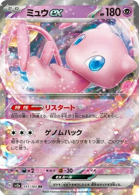 お値下げ・ポケモンカード ミュウ　MONSTERS COLLECTION Amazon.co.jp: ポケモンカードゲーム PK-S8a-002 ミュウ : ホビー