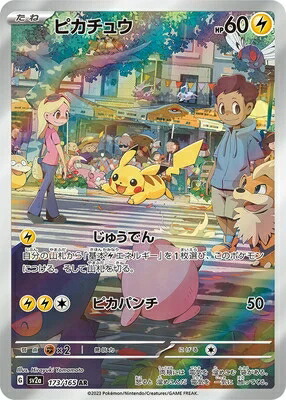 楽天市場】ポケモンカードゲーム 超電ブレイカー ピカチュウex