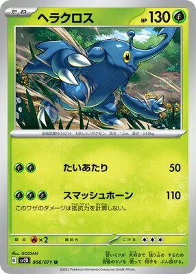 楽天市場】ポケモンカードゲーム PK-XY3-104 MヘラクロスEX UR