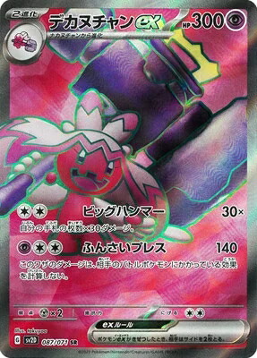25時まで早い者勝ち✨PSA10 SAR6枚セット テラスタルフェス ex Amazon.co.jp: ポケモンカードゲームSV sv8a ハイクラスパック
