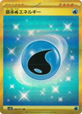 楽天市場】ポケモンカードゲーム PK-SP3-005 ウォッシュ水