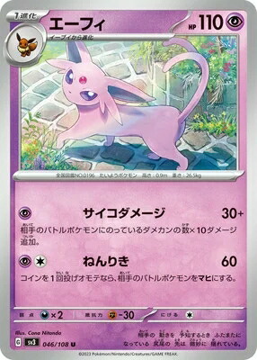 エーフィGX【P】{124/SM-P} ポケモンカード エーフィGX【P】{124/SM-P}