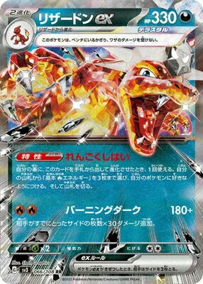 MリザードンEX UR XY2 ワイルドブレイズ 089/080 楽天市場】ポケモンカードゲーム PK-XY2-089 MリザードンEX UR