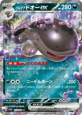極美品！ポケモンカード　ゲノセクトv sa psa10 フュージョンアーツ Amazon.co.jp: ポケモンカードゲーム剣盾 s8 拡張パック