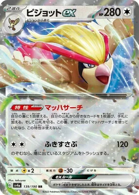 ポケモンカードゲーム Amazon.co.jp: ポケモンカードゲームSV sv4K 拡張パック 古代の