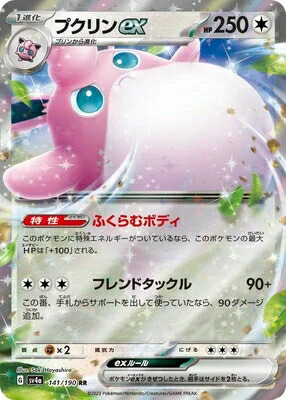 楽天市場】ポケモンカード コライドンex PK-SV4A-114 RR