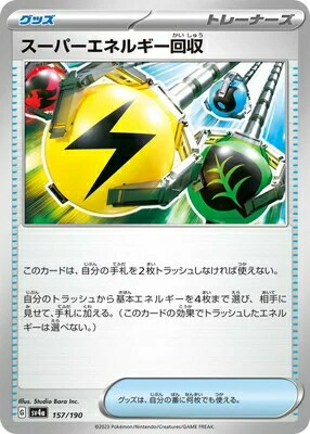 ポケモンカードセット AR 約80枚　SR1枚　スーパーエネルギー2枚 チラチーノ AR(ポケモンカードsv5K ワイルドフォース)