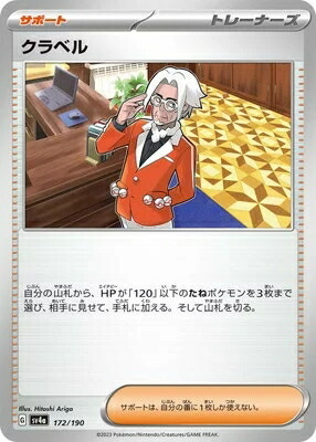 ポケモン - シールダス キラ4枚 ポケモンカード Amazon | キラフロル（ポケモンカードゲーム SVシリーズ スノー
