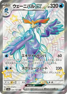 楽天市場】ポケモンカードゲーム テラスタルフェスex テラパゴス