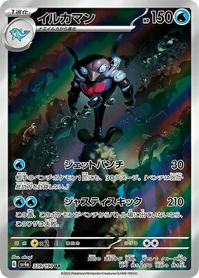 楽天市場】ポケモンカード ウミトリオex SV5K-087 SR : ゴールデンホビー