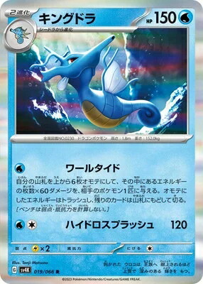 PSA10 キングドラ R XY5 タイダルストーム 053/070 PSA10 キングドラ R XY5 タイダルストーム 053/070