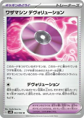 【ポケモンカード】ワザマシンなど　まとめ売り　６５枚セット【VS　eシリーズ】 ポケモンカード】ワザマシンなど まとめ売り 65枚セット【VS e