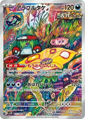 ポケモン - ポケモンカード　ゲノセクト　SR＋SA    フュージョンアーツ Amazon.co.jp: ポケモンカードゲーム剣盾 s8 拡張パック