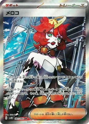 楽天市場】ポケモンカードゲーム オーガポン みどりのめんex SV6-114