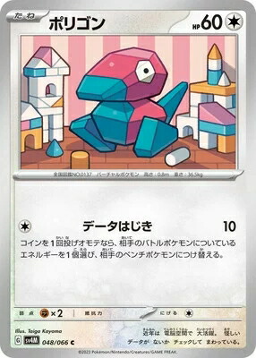 楽天市場】ポケモンカードゲーム PK-SV4M-077 ポリゴンZ AR