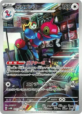 楽天市場】ポケモンカードゲーム PK-XY7-067 ポリゴンZ R バンデット