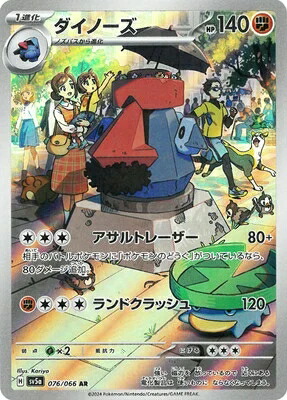 ポケモンカード psa10 ホエルオーar ダイノーズar 楽天市場】ポケモンカードゲーム PK-SV5a-076 ダイノーズ AR