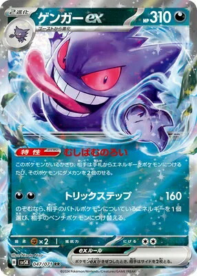 【psa9】 MゲンガーEX RR XY4 RR MゲンガーEX 買取 | [XY4] ファントムゲート | ポケモン