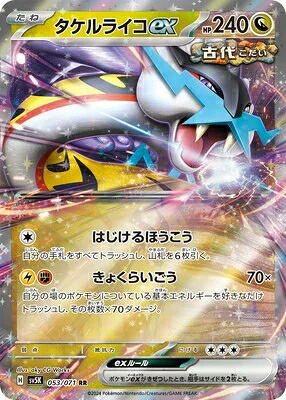 楽天市場】ポケモンカード ウガツホムラex SV5K-085 SR : ゴールデンホビー