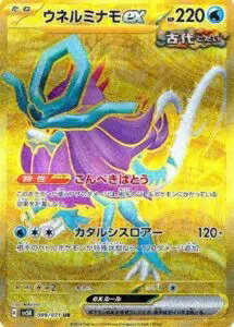 楽天市場】ポケモンカード タケルライコex SV5K-100 UR : ゴールデンホビー