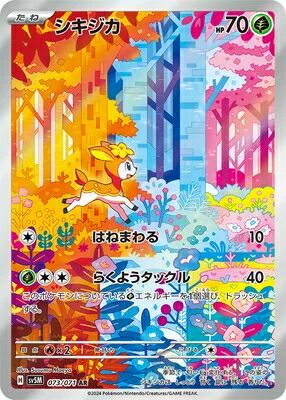 楽天市場】ポケモンカードゲーム PK-SV4M-077 ポリゴンZ AR