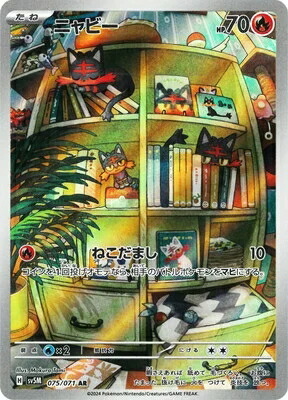 シュリンク　ポケモンカードゲーム  カードボックス　モクロー・ニャビー・アシマリ シュリンク ポケモンカードゲーム カードボックス モクロー・ニャビー