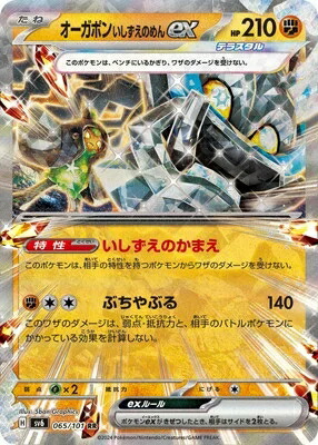 ポケモンカード　エラーカード　オーガポン　パック跡 ポケモンカード オーガポン エラーカード 3枚 - メルカリ