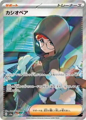 【PSA10】カシオペア SAR ポケモンカード ナイトワンダラー sv6a pk-sv06a-085.jpg