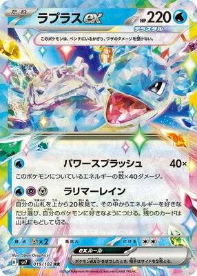 す*ら様 ポケカ まとめ売り 水 Amazon.co.jp: ポケモンカードゲーム SMH 023/131 ラプラスGX GX