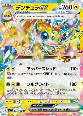 ポケモンカードゲーム 超電プレイカ Amazon.co.jp: ポケモンカードゲーム スカーレット