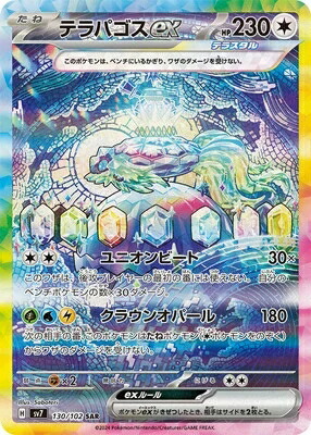 フォローで割引！ ポケモンカード PSA9 タロ SV7 SAR D フォローで割引！ ポケモンカード PSA9 タロ SV7 SAR D フォローで割引