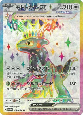 専用仮面円盤レイド通常色追加中古ソフト ポケットモンスター サン 楽天市場】【中古】ポケモンカードゲーム モトトカゲex 【PR 009
