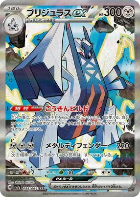 楽天市場】▽▽【中古】 ポケモンカード ブリジュラスex 088