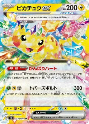 ポケモン - ポケモンカード　キラ25枚　ノーマル220枚ぐらい ピカチュウ(キラ) 販売 | [S8a] 拡張パック 25th ANNIVERSARY