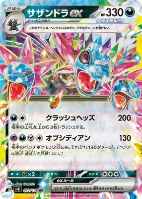 ピカチュウex RR SV8 超電ブレイカー 033/10！色々！ Amazon.co.jp: ポケモンカードゲームSV sv8 拡張パック 超電