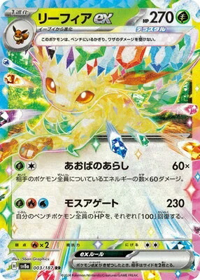 楽天市場】ポケモンカードゲーム テラスタルフェスex テラパゴス
