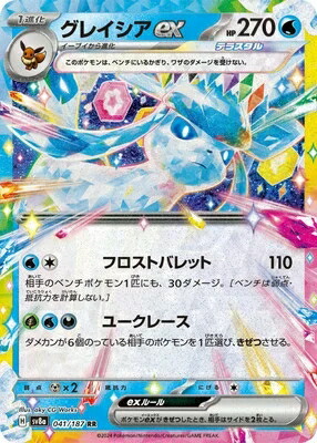 楽天市場】ポケモンカードゲーム テラスタルフェスex グレイシア